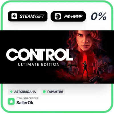 Control Ultimate Edition • РФ + МИР • АВТО - irongamers.ru