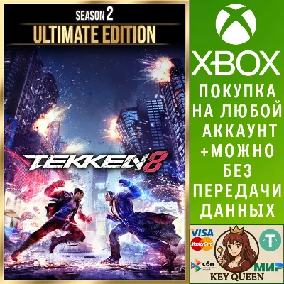 TEKKEN 8 - Season 2 Ultimate Edition Xbox Series X|S