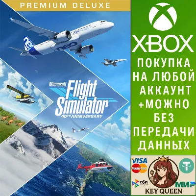 Microsoft Flight Simulator (2020) Premium Delux Xbox&PC - irongamers.ru