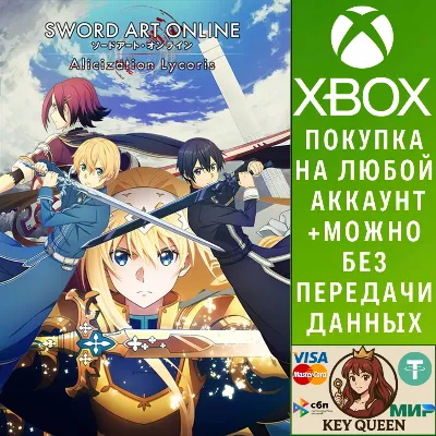 SWORD ART ONLINE Alicization Lycoris Xbox One|X|S - irongamers.ru