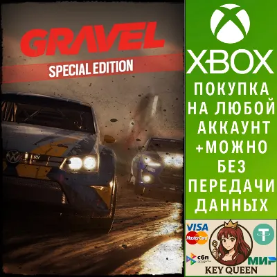 Gravel Special Edition Xbox One & Xbox Series X|S - irongamers.ru