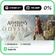 Assassin&acute;s Creed Odyssey - Ultimate • РФ + МИР • АВТО