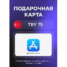 АВТО Apple Wallet Code 75-1500 TRY | TR voucherCode