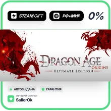 Dragon Age: Origins - Ultimate • РФ + МИР • АВТО