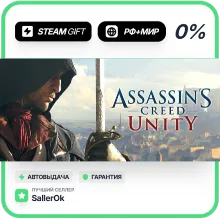 Assassin&acute;s Creed Unity • РФ + МИР • АВТО