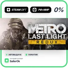 Metro Last Light Redux • РФ + МИР • АВТО