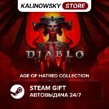 DIABLO IV 4: AGE OF HATRED COLLECTION · ВЕСЬ МИР
