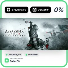 Assassin&acute;s Creed 3 Remastered • РФ + МИР • АВТО