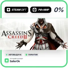 Assassin's Creed II • РФ + МИР • АВТО