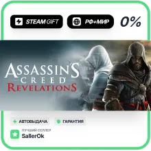 Assassin&acute;s Creed Revelations • РФ + МИР • АВТО