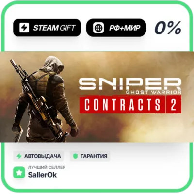 Sniper Ghost Warrior Contracts 2 • РФ + МИР • АВТО - irongamers.ru