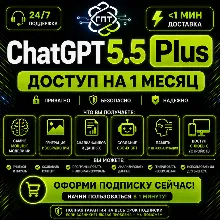 CHAT GPT PLUS НА ВАШ АККАУНТ - irongamers.ru