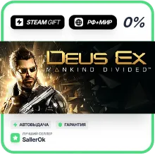 Deus Ex: Mankind Divided • РФ + МИР • АВТО