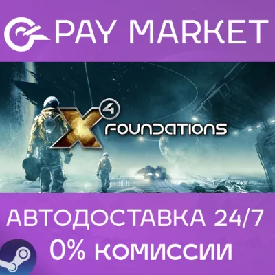 X4: Foundations | АВТОДОСТАВКА [Россия Steam Gift] - irongamers.ru