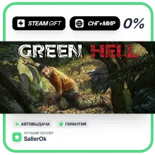 Green Hell • СНГ + МИР • АВТО