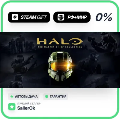 Halo: The Master Chief Coll. • РФ + МИР • АВТО - irongamers.ru