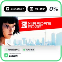 Mirror's Edge™ • РФ + МИР • АВТО