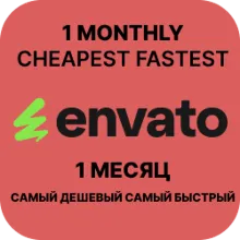 Envato Elements 1 месяц