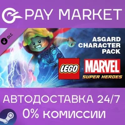 LEGO MARVEL Super Heroes DLC: Asgard Pack | Steam АВТО - irongamers.ru