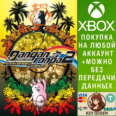 Danganronpa 2: Goodbye Despair Anniversary Edit Xbox&PC - irongamers.ru