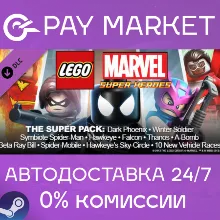 LEGO MARVEL Super Heroes DLC: Super Pack | Steam АВТО