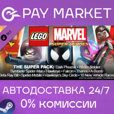 LEGO MARVEL Super Heroes DLC: Super Pack | Steam АВТО - irongamers.ru
