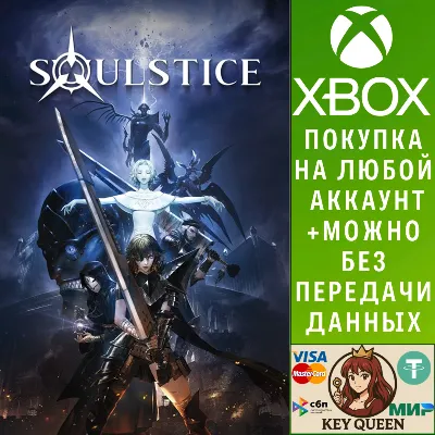 Soulstice Xbox Series X|S - irongamers.ru