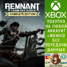 Remnant: From the Ashes – Complete Edition Xbox&PC