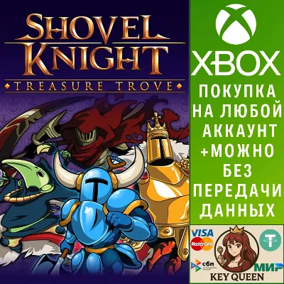 Shovel Knight: Treasure Trove Xbox One|X|S - irongamers.ru