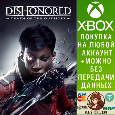 Dishonored®: Death of the Outsider™ Xbox One|X|S - irongamers.ru