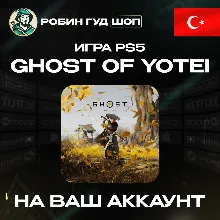 GHOST OF YOTEI PS5 ПОКУПКА НА АККАУНТ PSN ТУРЦИЯ