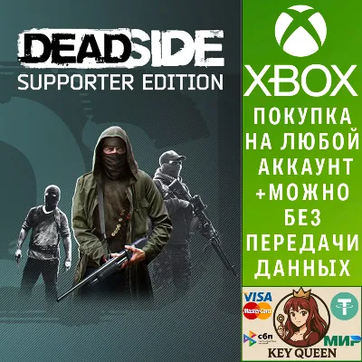 Deadside: Supporter Edition Xbox Series X|S - irongamers.ru