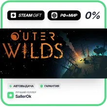 Outer Wilds • РФ + МИР • АВТО