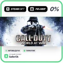 Call of Duty: World at War • РФ + МИР • АВТО