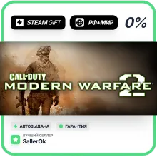Call of Duty: Modern Warfare 2 (ROW) • РФ + МИР • АВТО