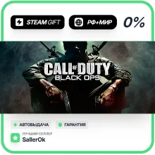 Call of Duty: Black Ops (ROW) • РФ + МИР • АВТО