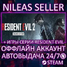 Resident Evil 2 + Requiem, 0, 1, 3, 4, 5, 6, 7, Village + 7 Игр | Все части Remake