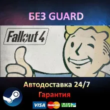 Fallout 1 + 2 + 3 + 4 - Steam NO GUARD
