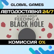 A Game About Feeding A Black Hole STEAM GIFT 🚀