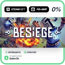 Besiege • РФ + МИР • АВТО