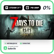 7 Days to Die • РФ + МИР • АВТО