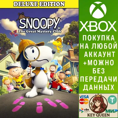 Snoopy & The Great Mystery Club - Deluxe Editio Xbox&PC - irongamers.ru