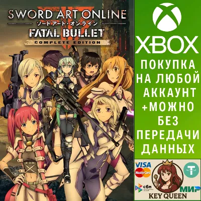 SWORD ART ONLINE: FATAL BULLET Complete Edition Xbox - irongamers.ru