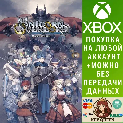 Unicorn Overlord Monarch Edition Xbox Series X|S - irongamers.ru