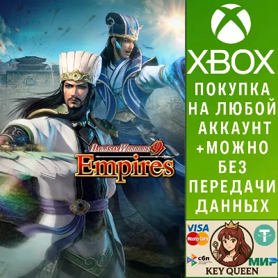 DYNASTY WARRIORS 9 Empires Xbox One & Xbox Series X|S - irongamers.ru