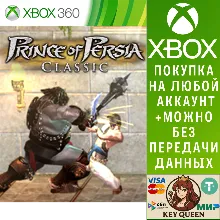 Prince of Persia Classic Xbox One & Xbox Series X|S