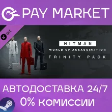 HITMAN 3 - Trinity Pack| АВТОДОСТАВКА [RU Steam Gift]