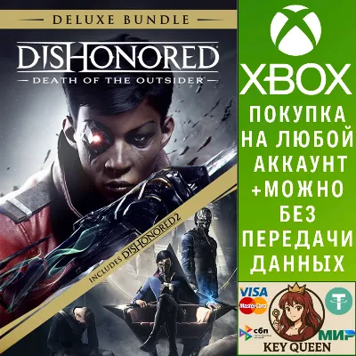 Dishonored®: Death of the Outsider™ Deluxe Bundle Xbox - irongamers.ru