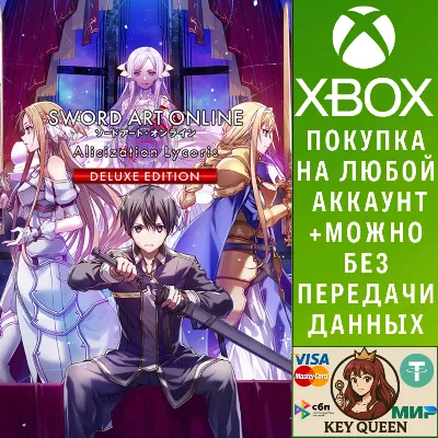 SWORD ART ONLINE Alicization Lycoris Deluxe Editio Xbox - irongamers.ru