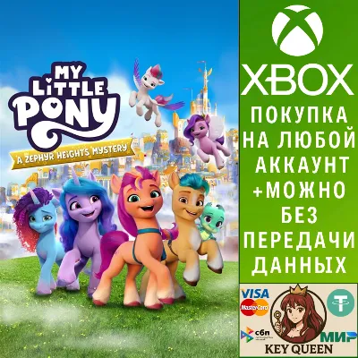 My Little Pony: тайна Зефирных гор Xbox One|X|S & PC - irongamers.ru